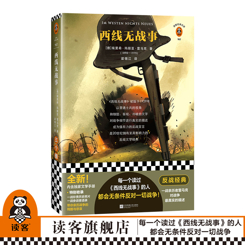 反战经典 一战历史照片 参战者语录