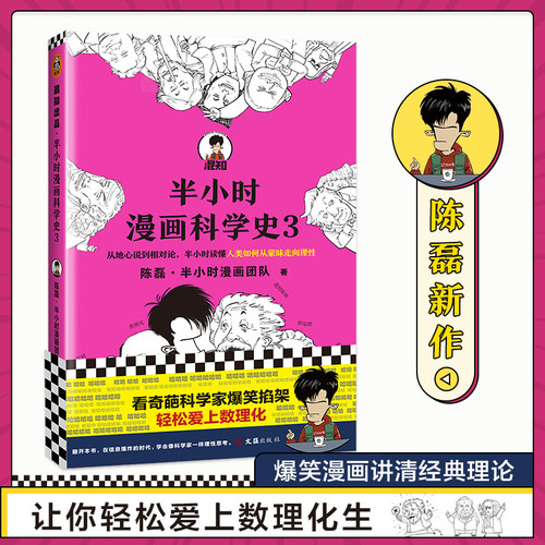 漫画相对论销量排行榜 漫画相对论品牌热度排名 小麦优选