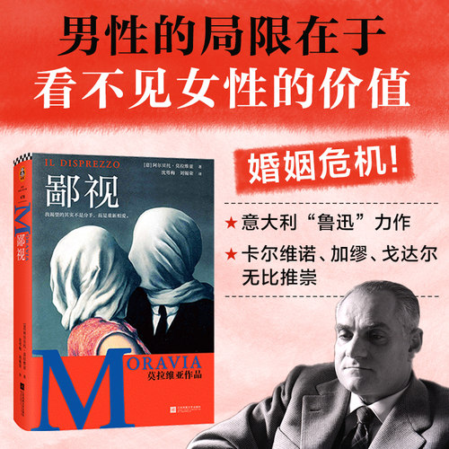 豆瓣8.2《鄙视》爱无能婚姻危机