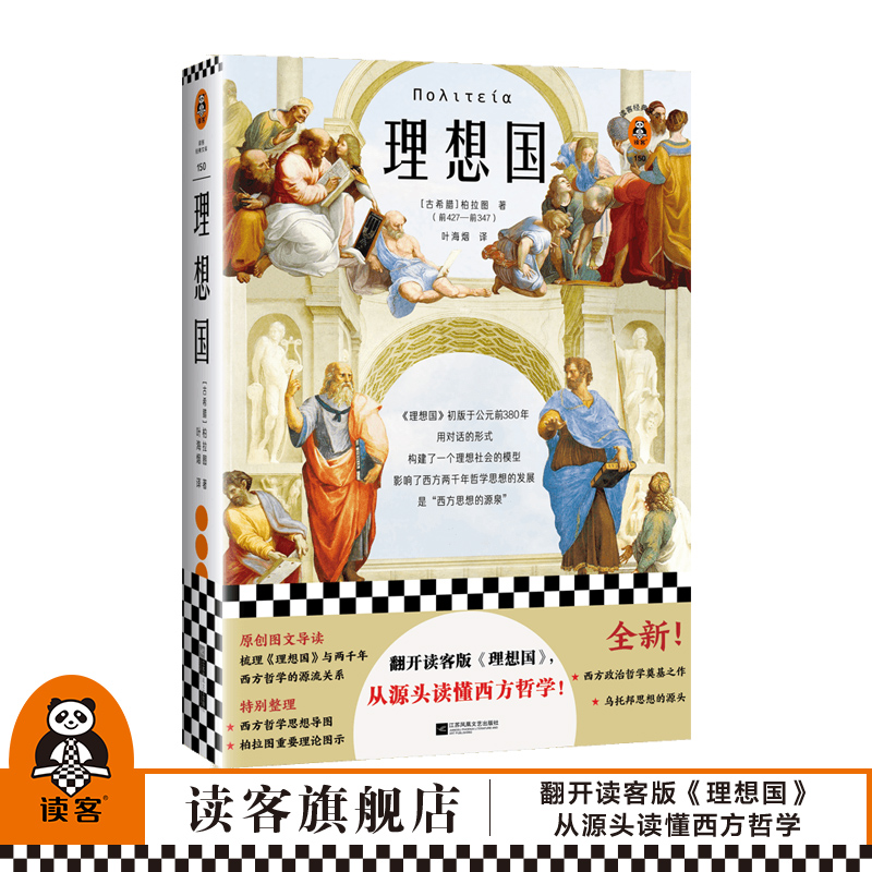 原创图文导读 哲学思想导图 文学手册