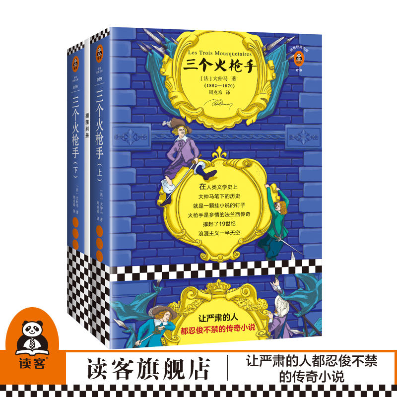 让严肃的人都忍俊不禁 全两册完整呈现