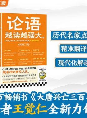 读客文化国学经典解读