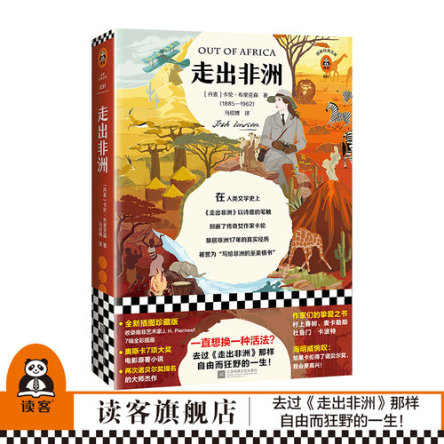 全新收录7幅南非艺术家非洲高原画作