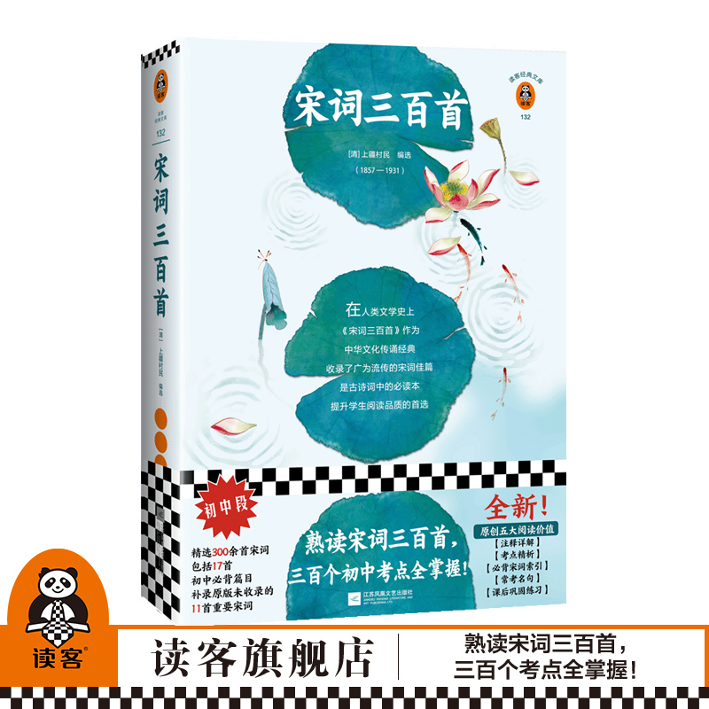 注释详解 考点精析 课后练习