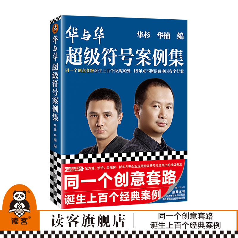 完整揭秘 传奇方法 经典案例