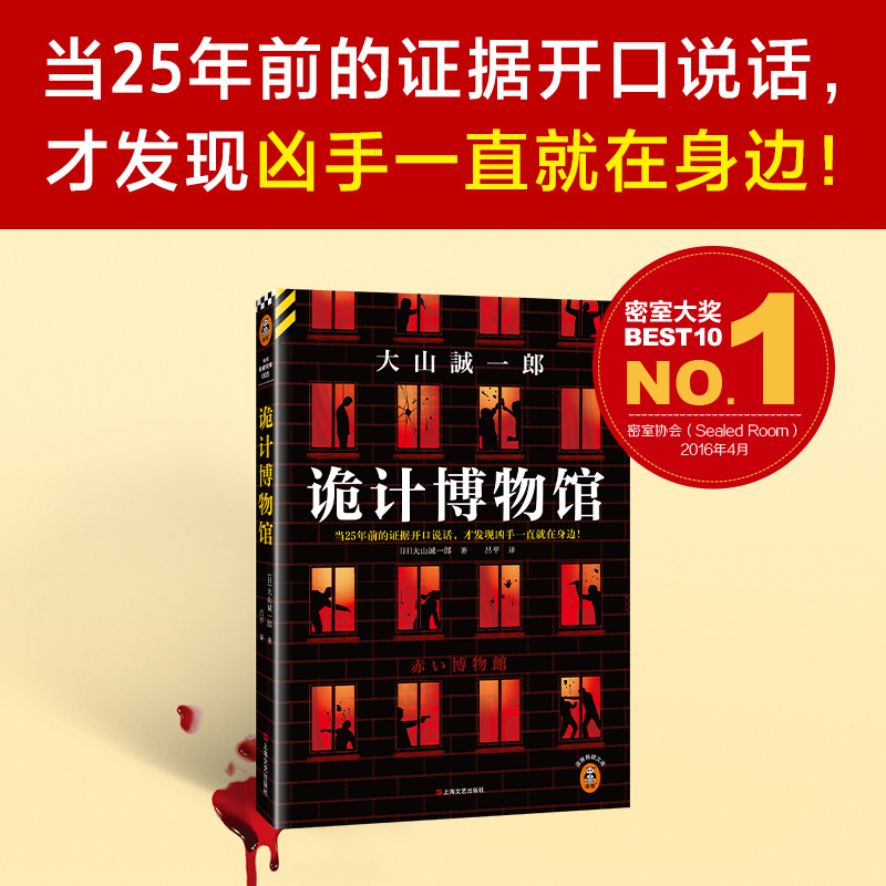 豆瓣年度悬疑 反转烧脑刺激 凶手一直在