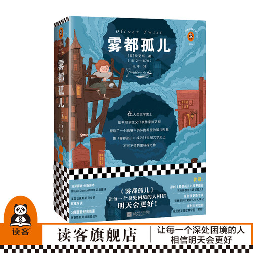 让每一个身处困境的人相信，明天会更好