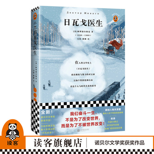 备受文坛争议的苏俄文学，堪称不朽史诗