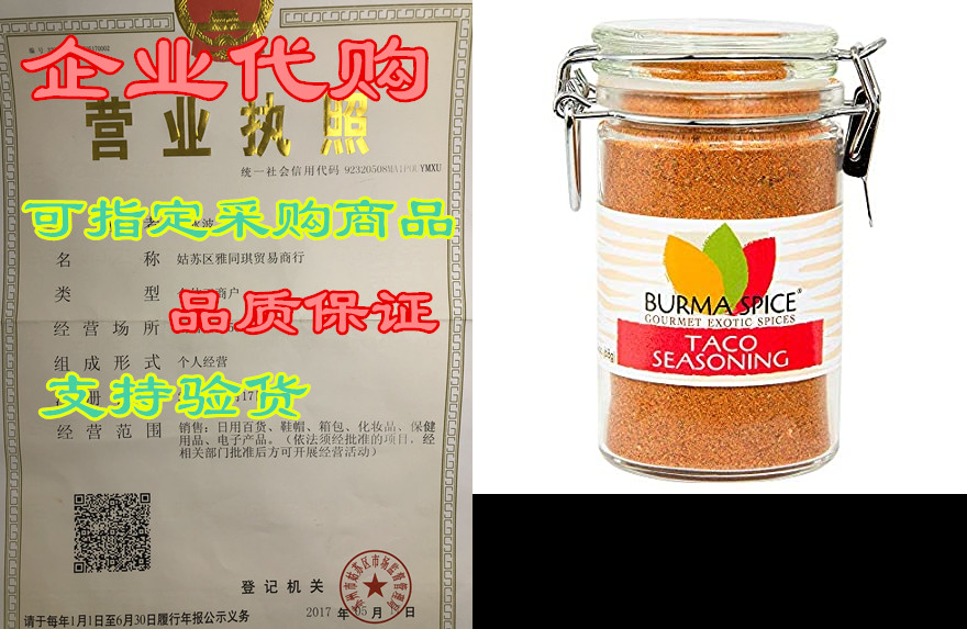 Taco Seasoning | Mexican Traditional Flavors Blend | Mexi怎么看?