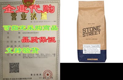 Stone Street Coffee Ethiopian Yirgacheffe (Africa) Fresh