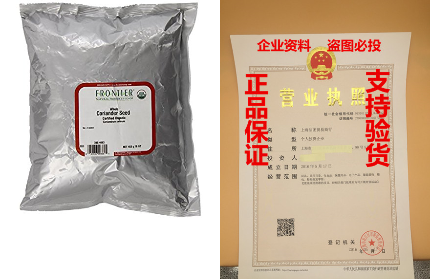 frontier coriander seed whole certified organic, 16 ounce b