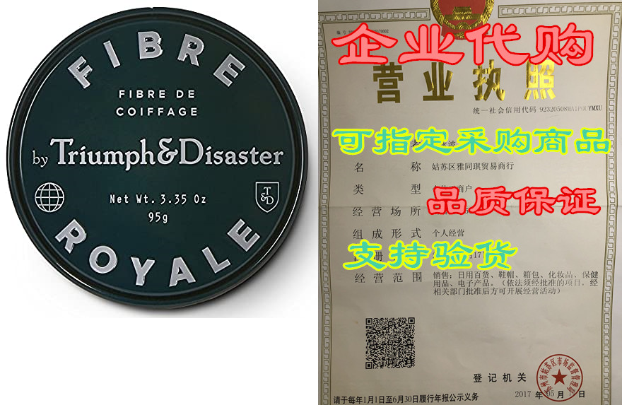 triumph & disaster - fibre royale 3.35oz styling hair
