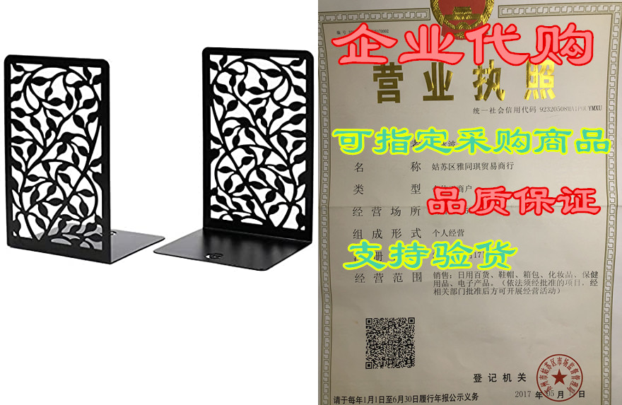 cnk bookends , premium book ends for book shelves, metal