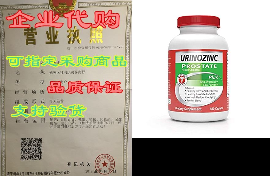 urinozinc prostate plus, clinical strength saw palmetto &
