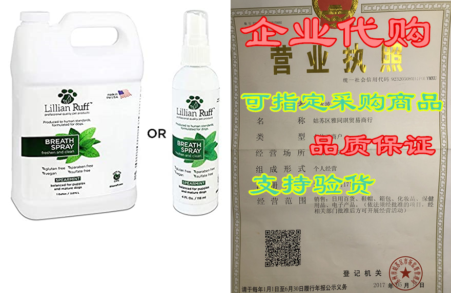 lillian ruff dog breath freshener - bad breath treatment