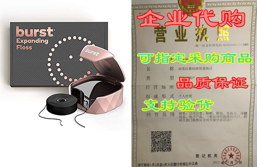 burst charcoal floss, refillable dental floss with junipe