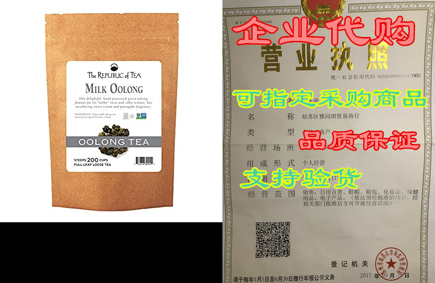 the republic of tea milk oolong full-leaf loose tea | 1 l