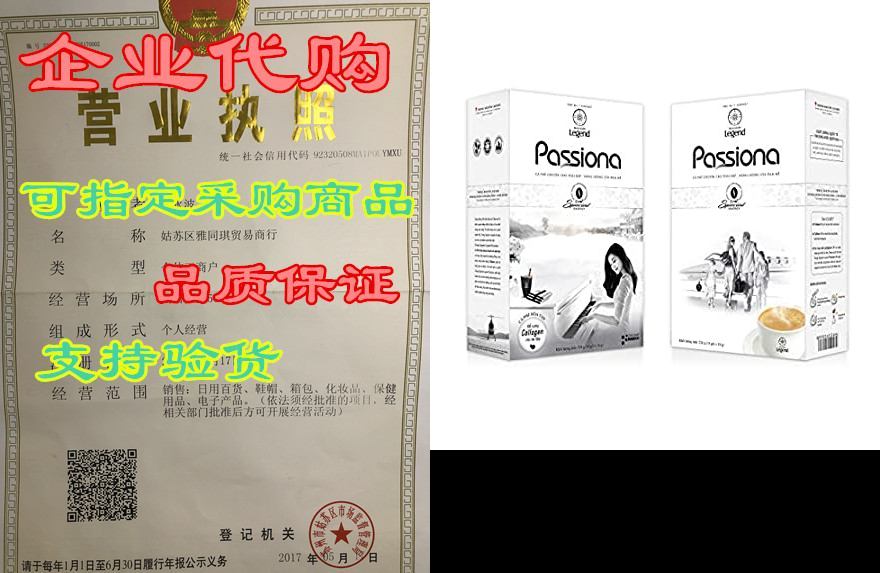 TRUNG NGUYêN LEGEND Passiona tant Coffee Single Served高性价比高么？