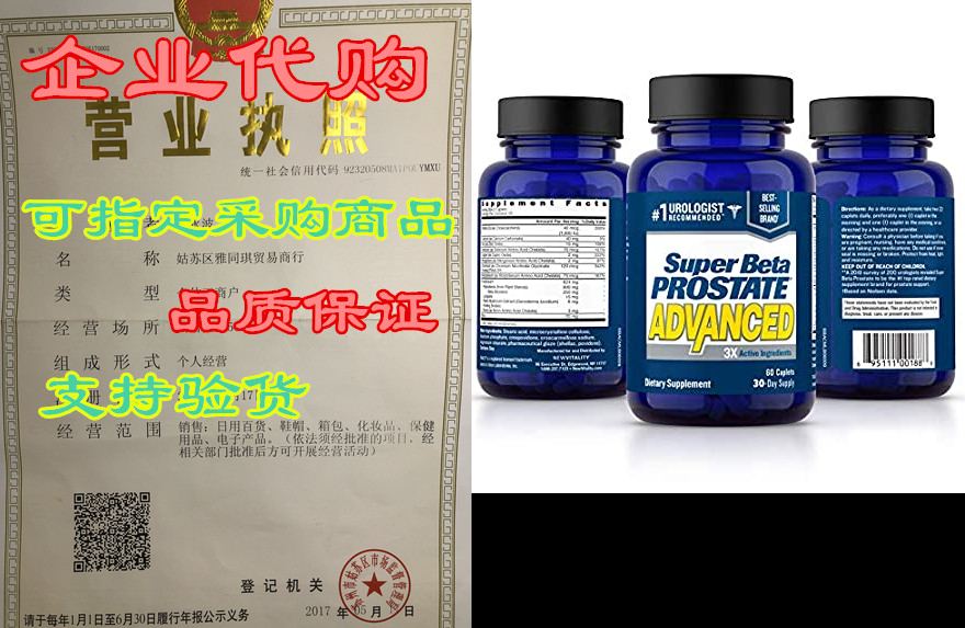 super beta prostate advanced prostate supplement for men
