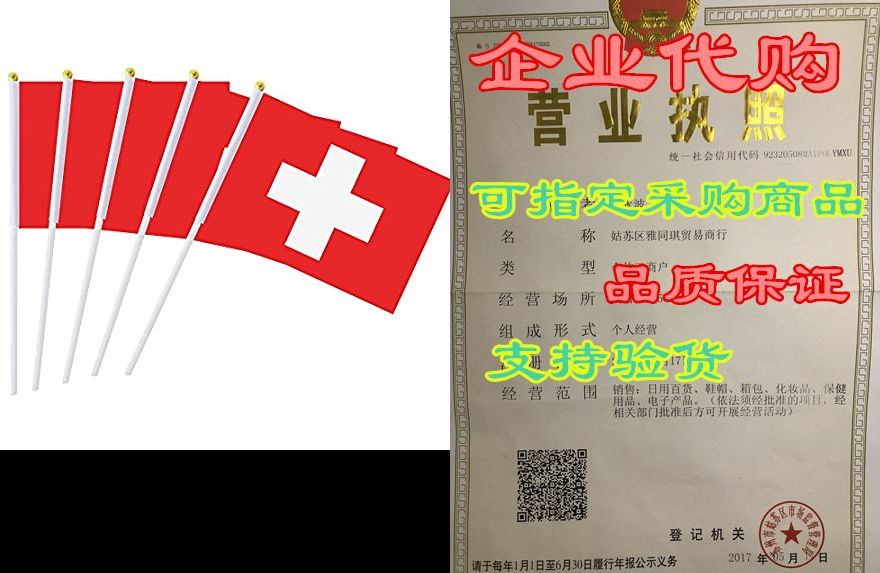 hand held switzerland_flag swiss flag stick flag mini fla