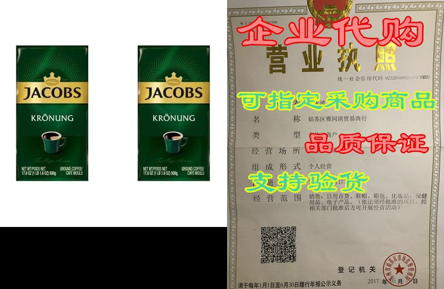 Jacobs Kronung Ground Coffee 500 Gram/ 17.6 Ounce(Pack