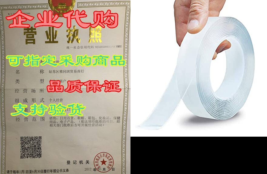 T-Side Double Sided Tape Heavy Duty(16.5FT) Poster Tape C 五金/工具 电机配件 原图主图