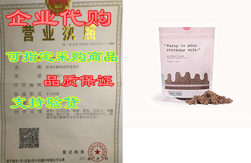 frank body birthday cake sugar scrub | natural & crue