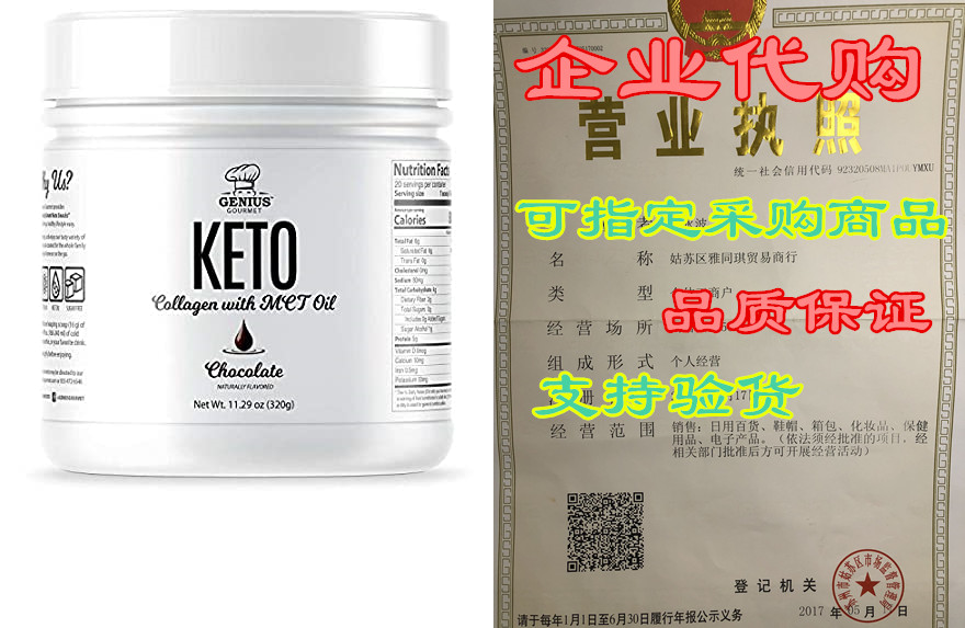 Genius Gourmet Keto Collagen Powder with MCT Oil- Hydrol