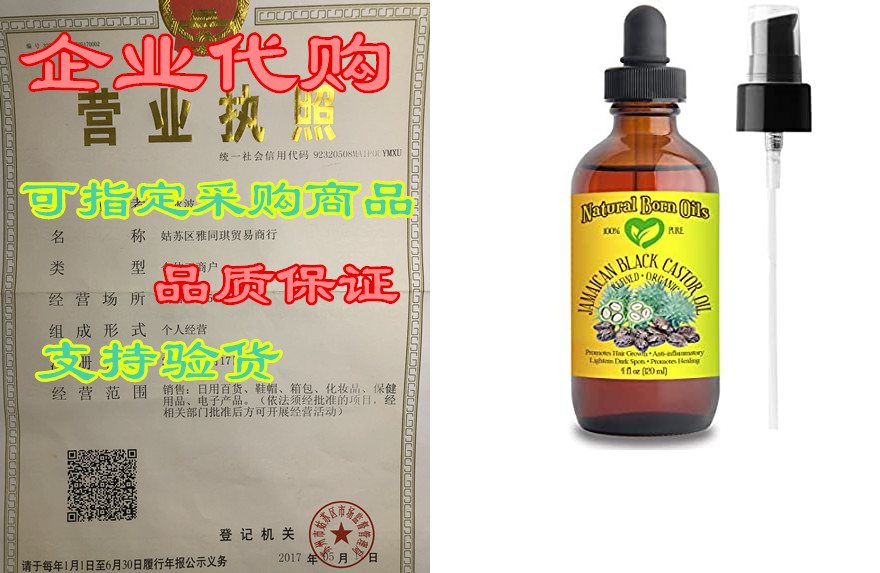 4oz jamaican black castor oil, 100% pure and natura