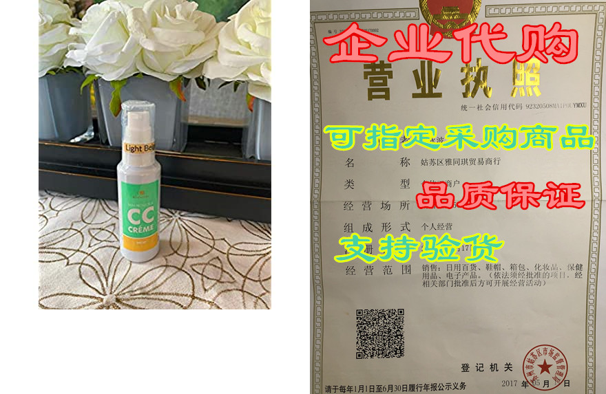 BEAUTéDERM SKIN PROTECTOR CC CREME SPF 60， 60ml (LIGHT BE属于什么档次？