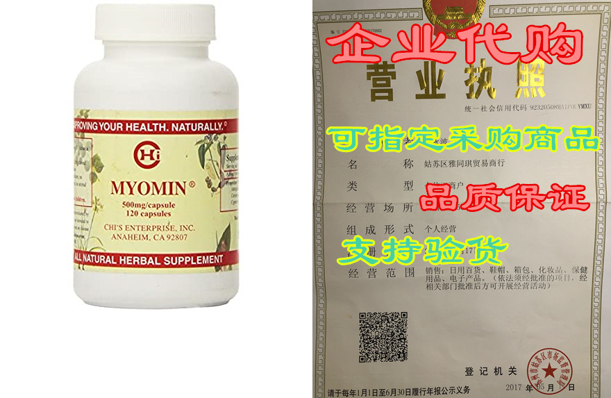 Chi's Enterprise 120 Piece Myomin Promotes Healthy Hormon 生活电器 挂烫机/电熨斗配件 原图主图