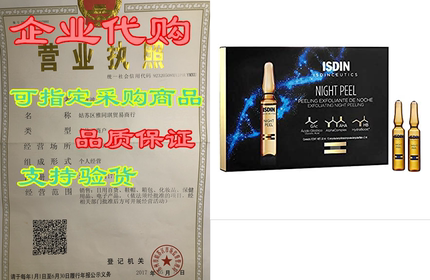 ISDIN Night Peel AHA and Glycolic Acid Night Serum Gentle