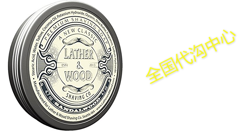 lather & wood shaving soap cream - sandalwood - awesome