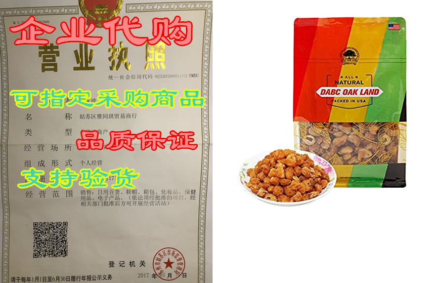 dol natural dried longan 100% fruit meat,thailand sun dri