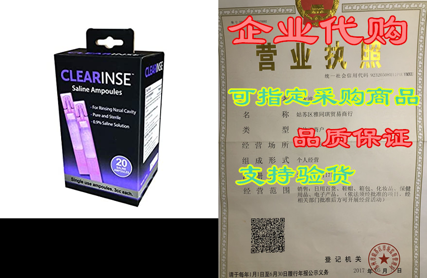 cleare 20-count saline ampoules made just for clear