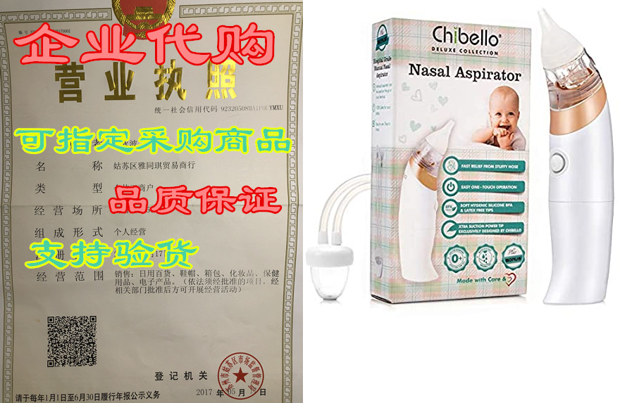 baby nasal aspirator-provides safe nose suction and gentl