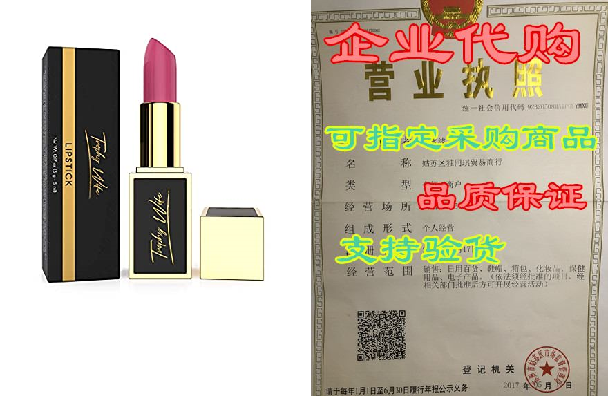 trophy wife cosmetics lipstick - semi matte - natural, ve