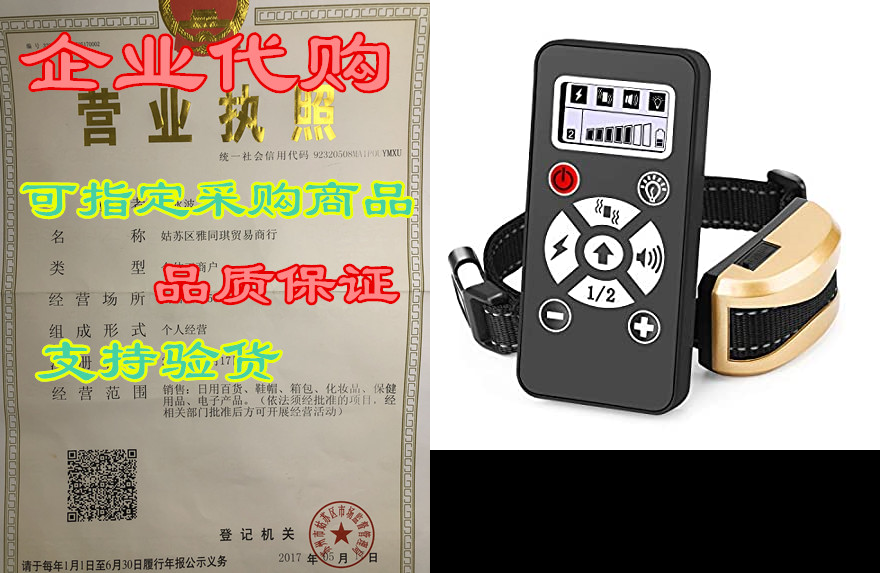 afen dog training collars with 3 correction training modes