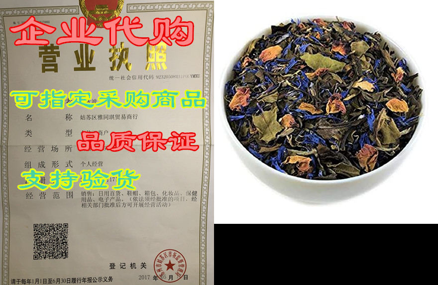 sharis tea – champagne and berries loose leaf tea (alcoh