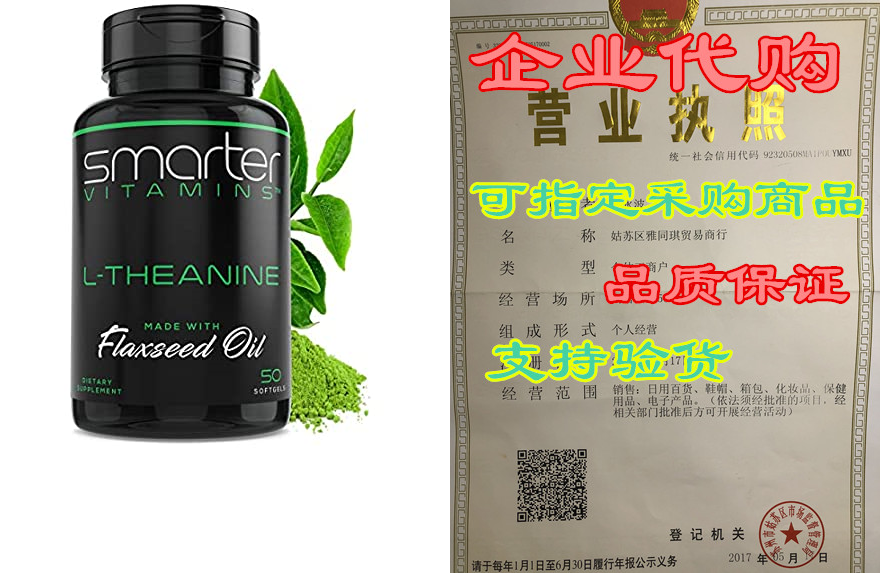 smarter l-theanine 250mg in non-gmo flaxseed oil, stress