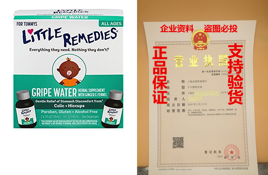 little remedies gripe water herbal supplement with ginger a
