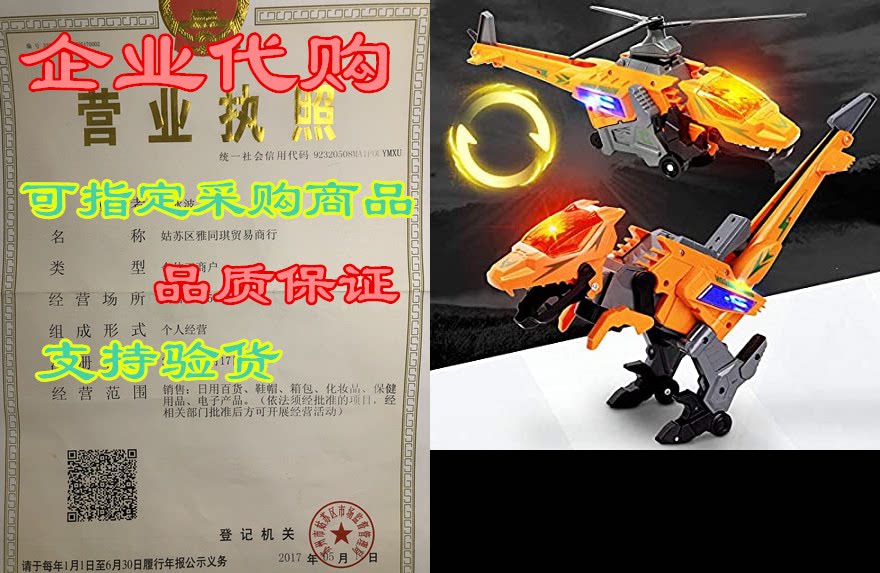 transform dinosaur army helicopter transformable model ty