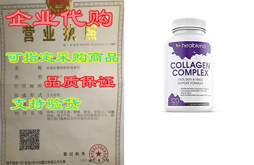 collagen complex - hydrolyzed collagen supplement for wom