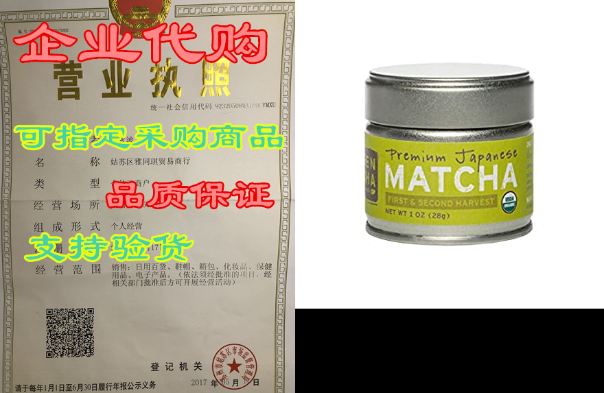 Sencha Naturals， Premium Grade， Organic Matcha Powder， 1