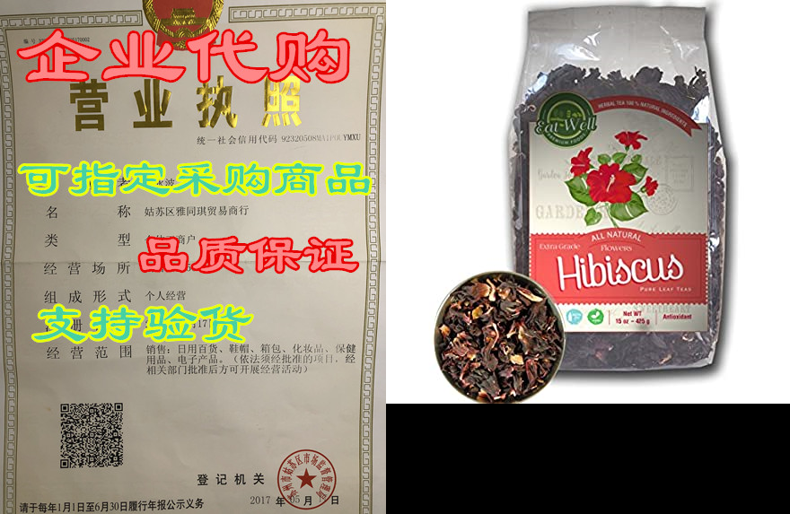 hibiscus flowers tea | 16 oz - 453 g, bulk | 100% natural
