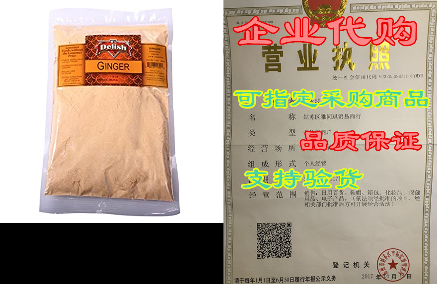 ground ginger powder by its delish, (1 lb)
