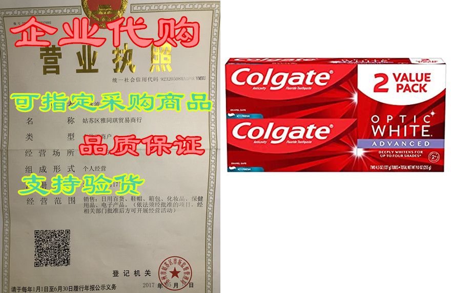colgate optic white advanced teeth whitening toothpaste