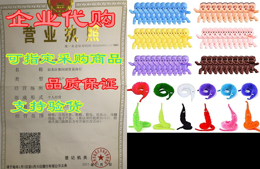 Worm on a String and Mini Babies 180 Pcs Mini Plastic Bab怎么样,好用不?