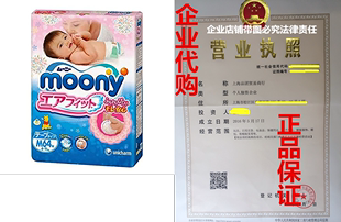 Nappies Air Moony Fit Soft Japanese Diapers NEW