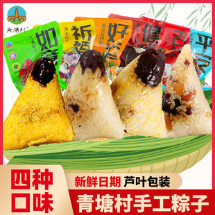 青塘村糯米八宝蜜枣甜粽子大黄米江米红枣芦叶北方粽子山西特产